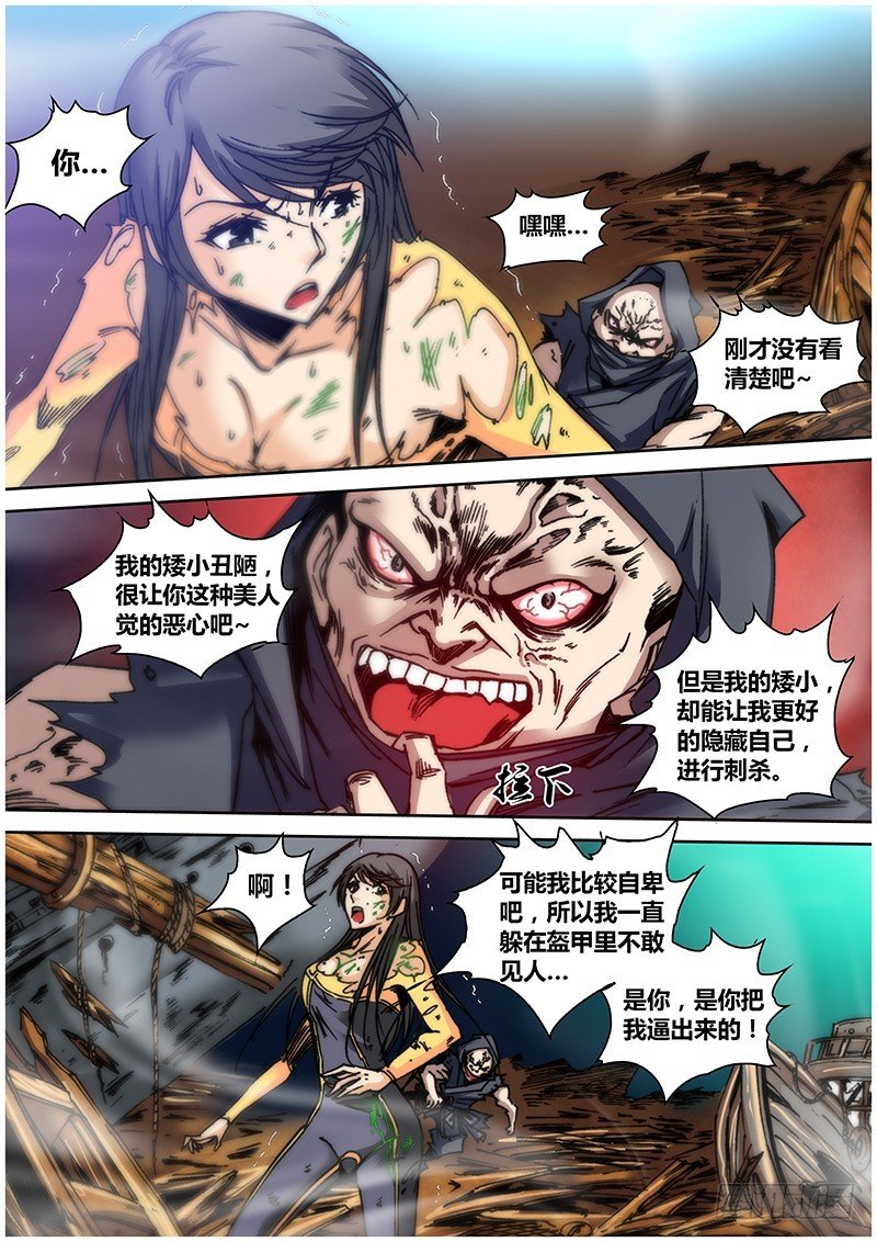第一百零五章 八爪