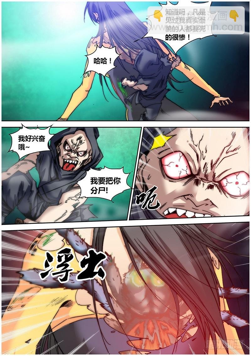 第一百零五章 八爪