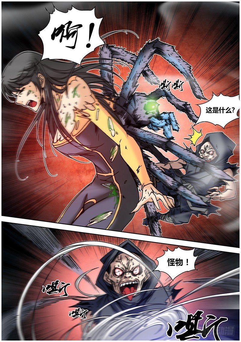 第一百零五章 八爪