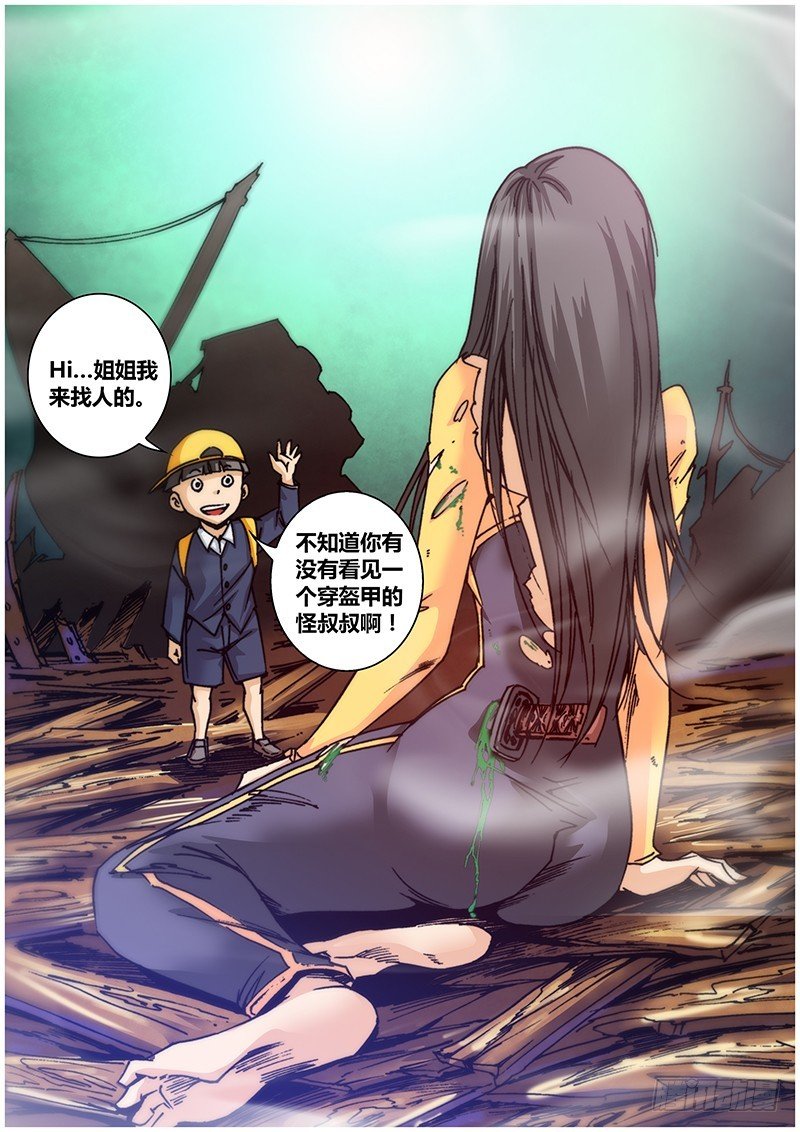 第一百零五章 八爪