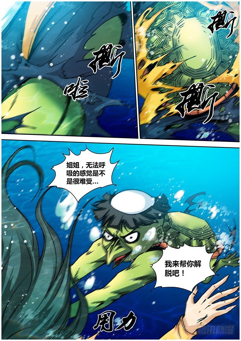 第一百零六章 河童