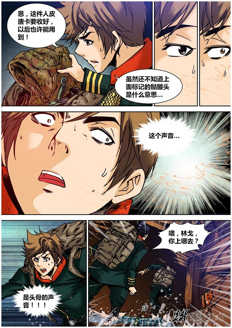 第一百零九章 西藏镇魔图