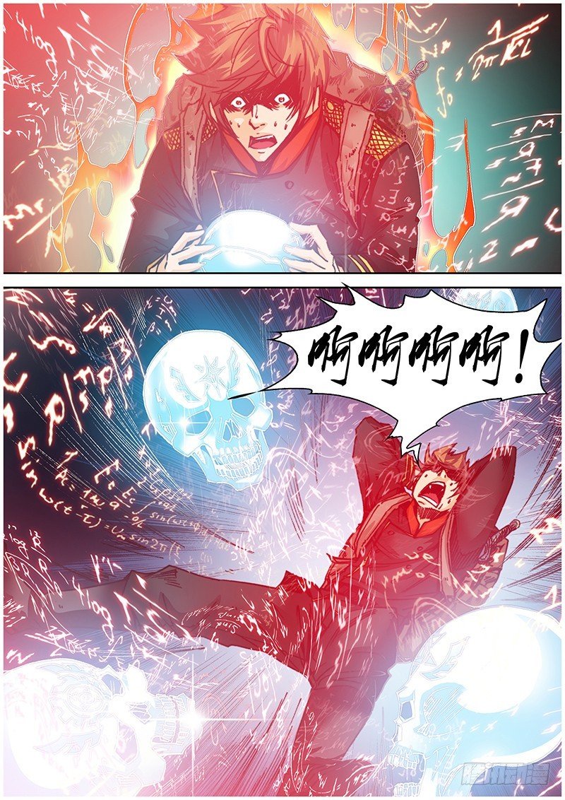 一百一十章 还给我