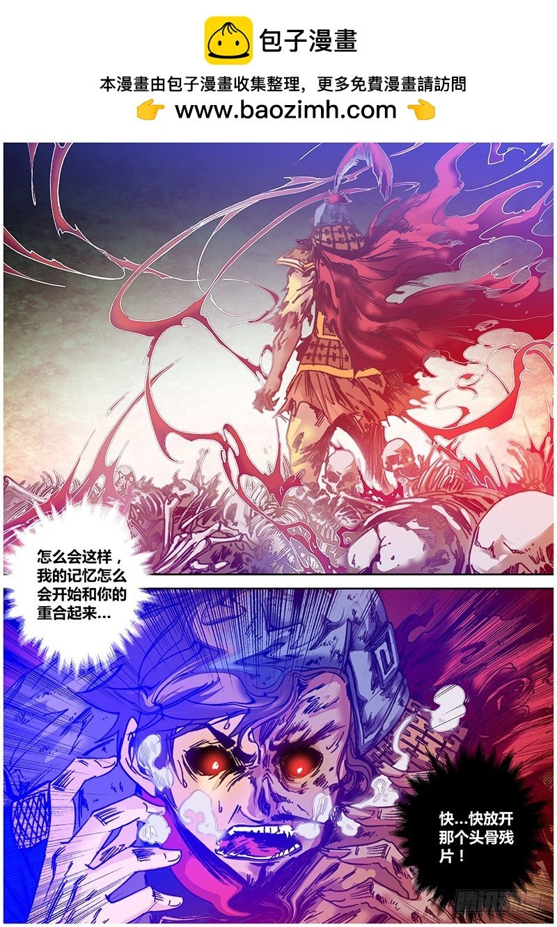 一百一十章 还给我
