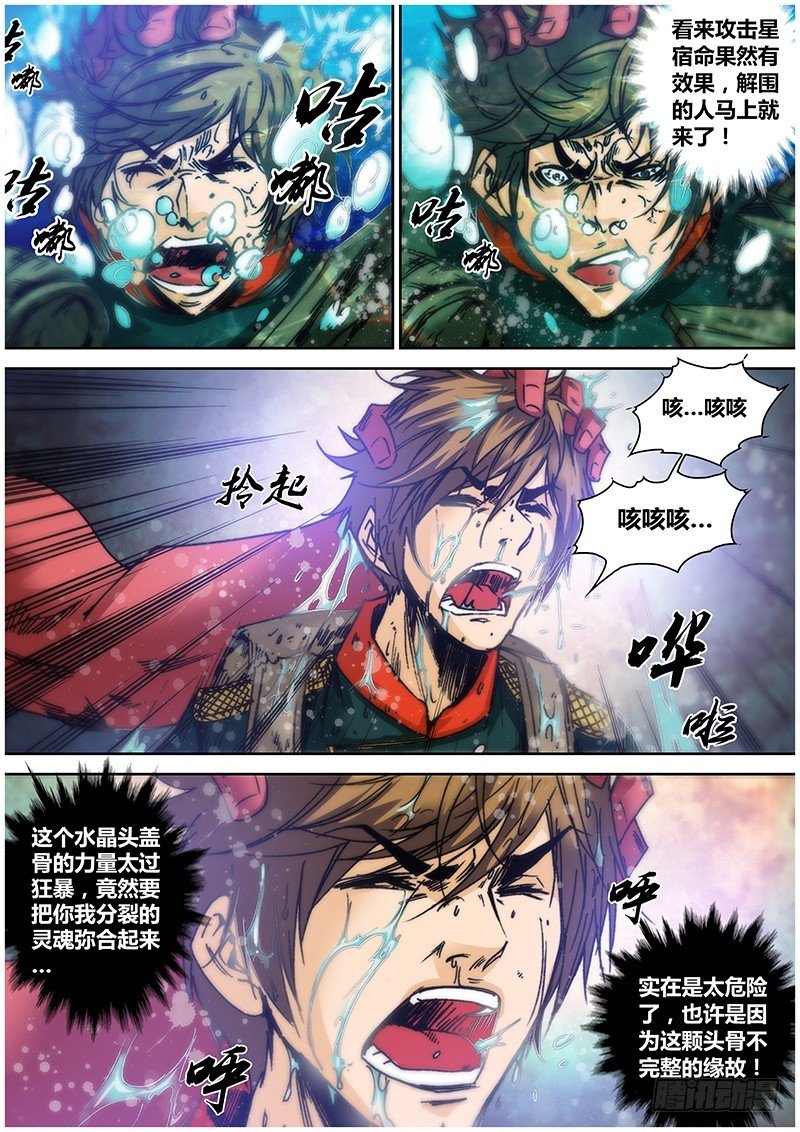 一百一十章 还给我