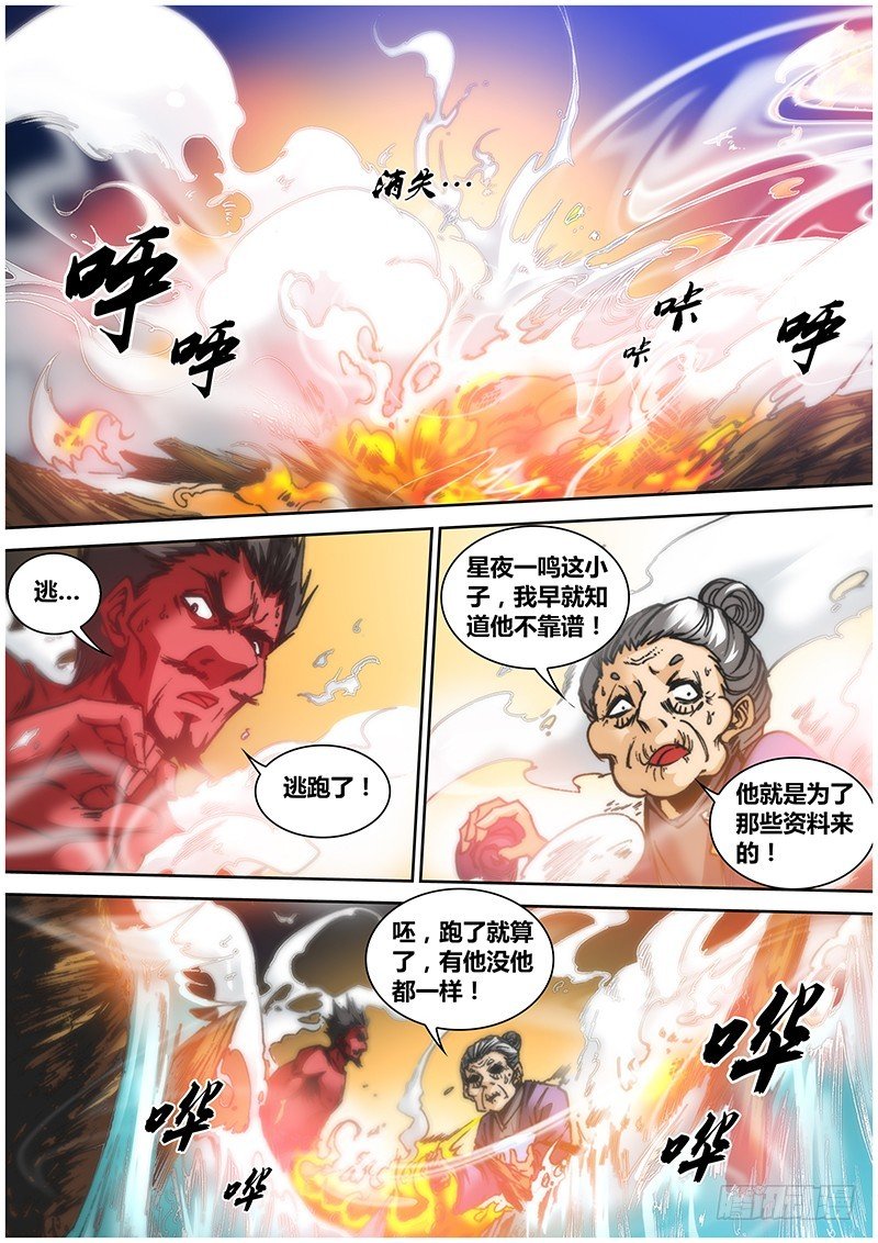 111.异类
