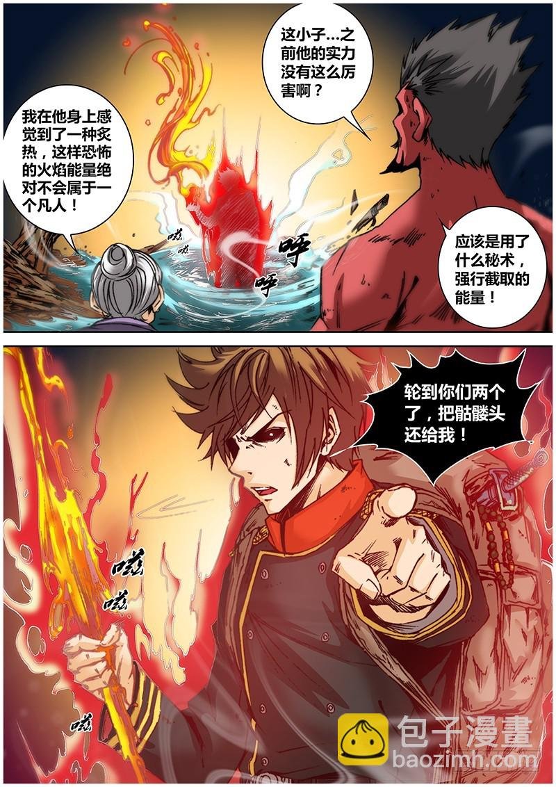 111.异类
