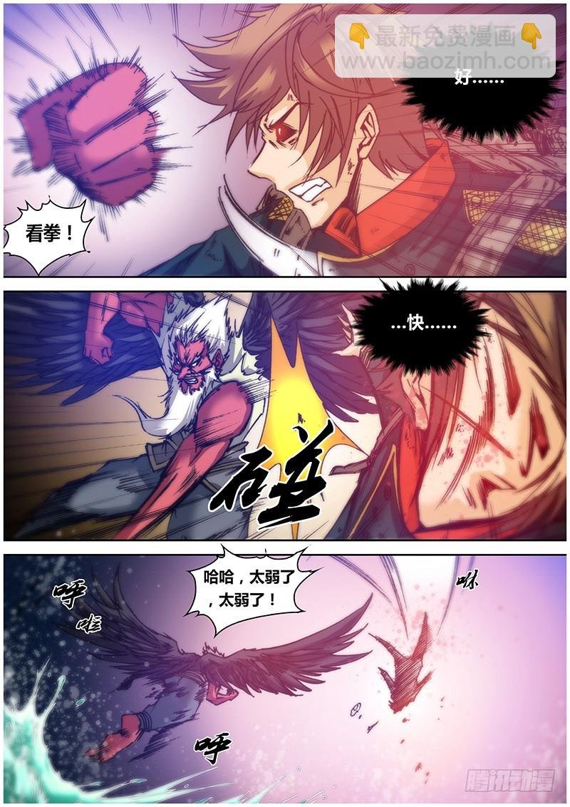112.大天狗