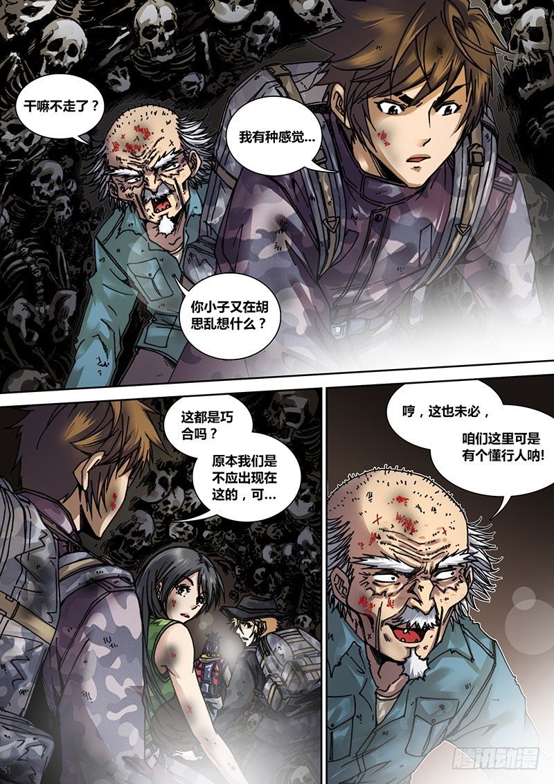 第十三章 失踪