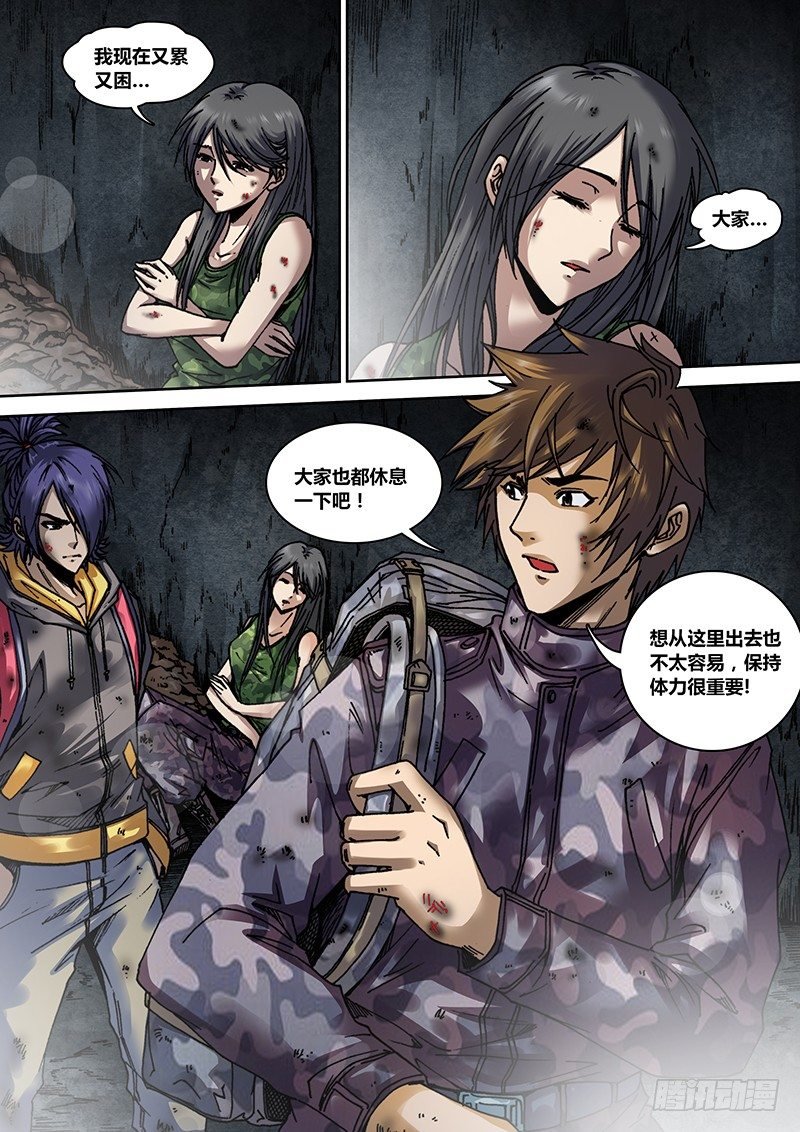 第十三章 失踪