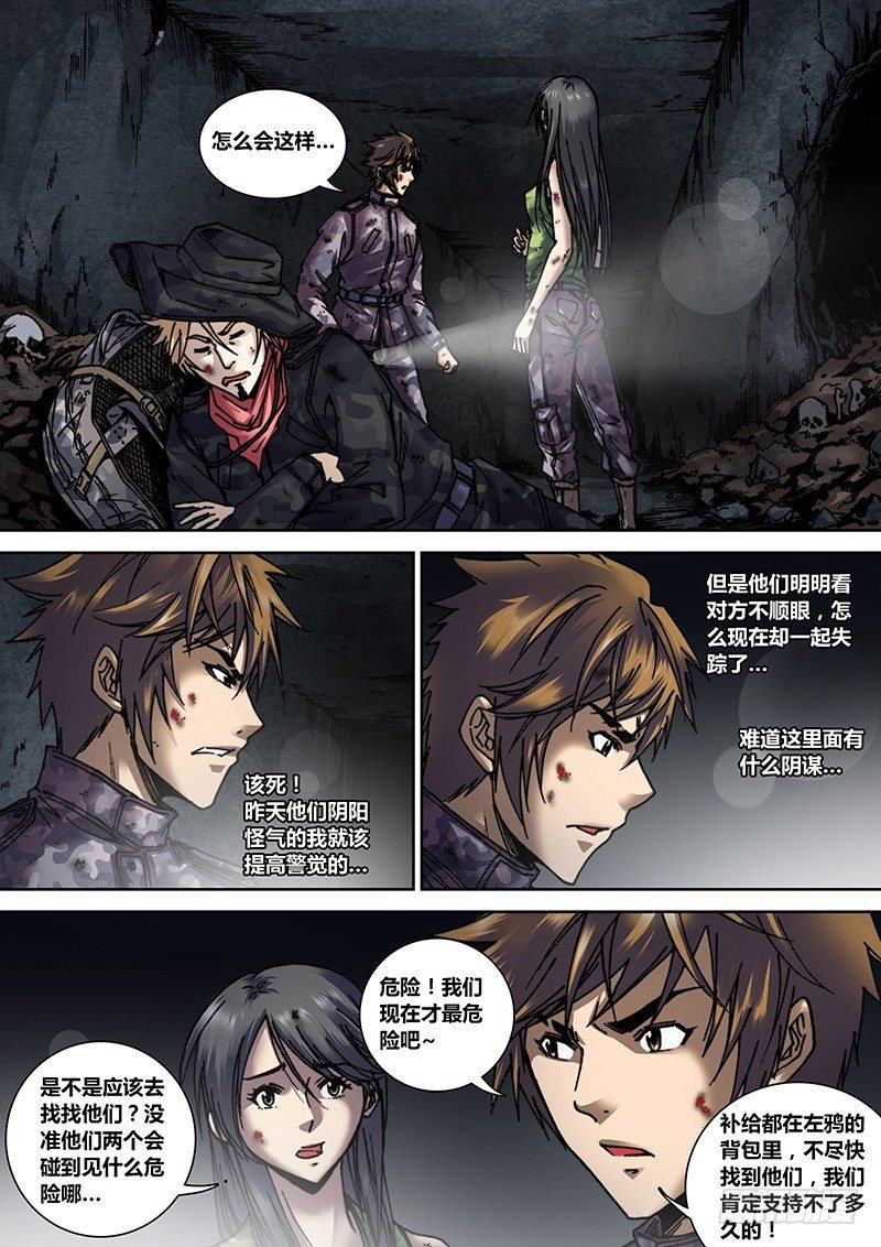 第十三章 失踪