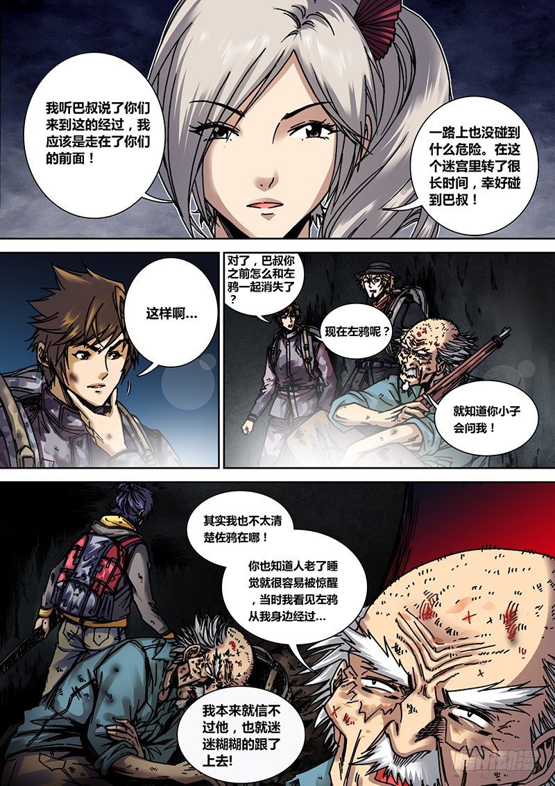 第十五章 芳菲