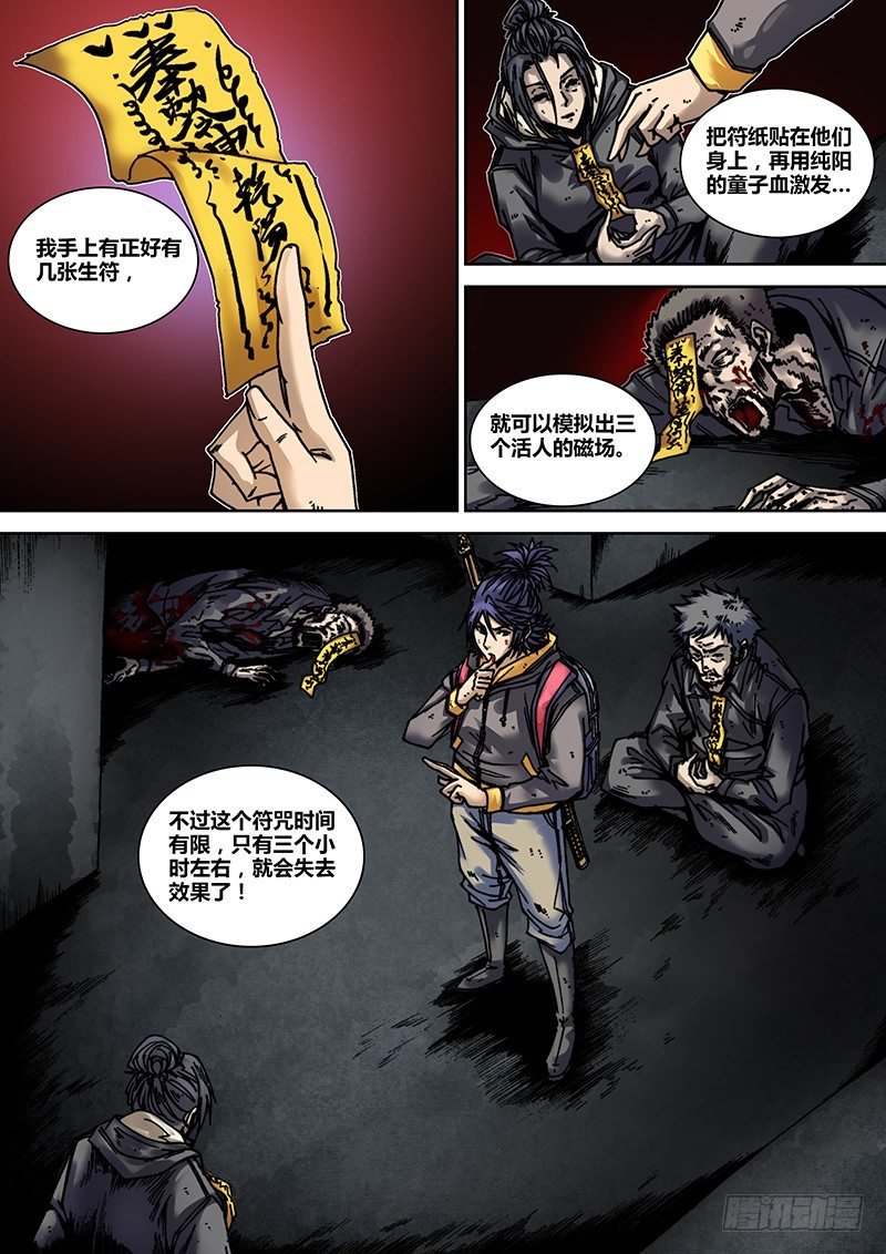 第十九章 破阵