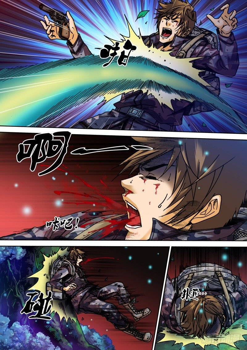 第二十四章 神兽（中）