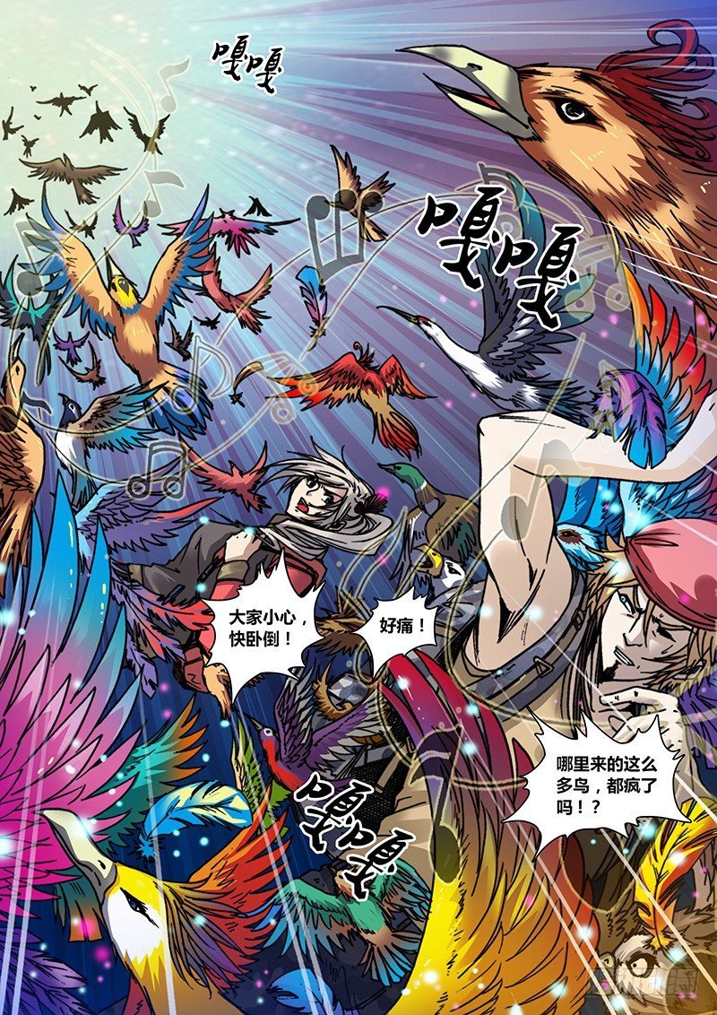 第二十五章 神兽（下）