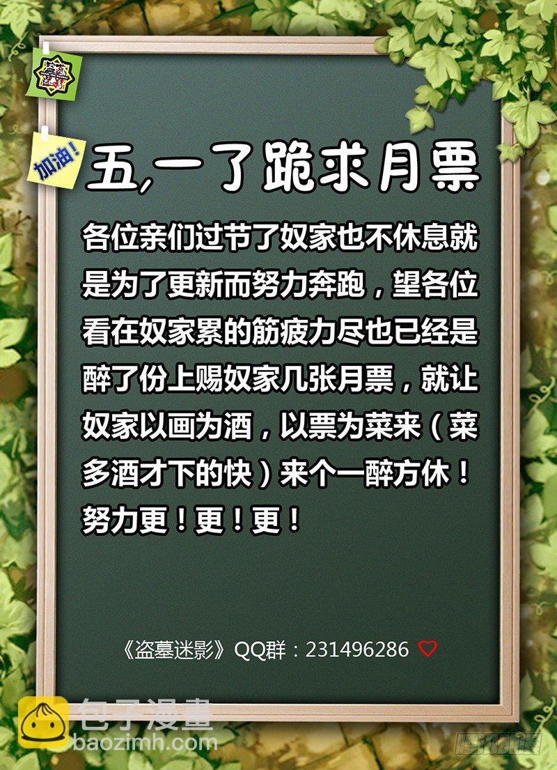 第二十五章 神兽（下）