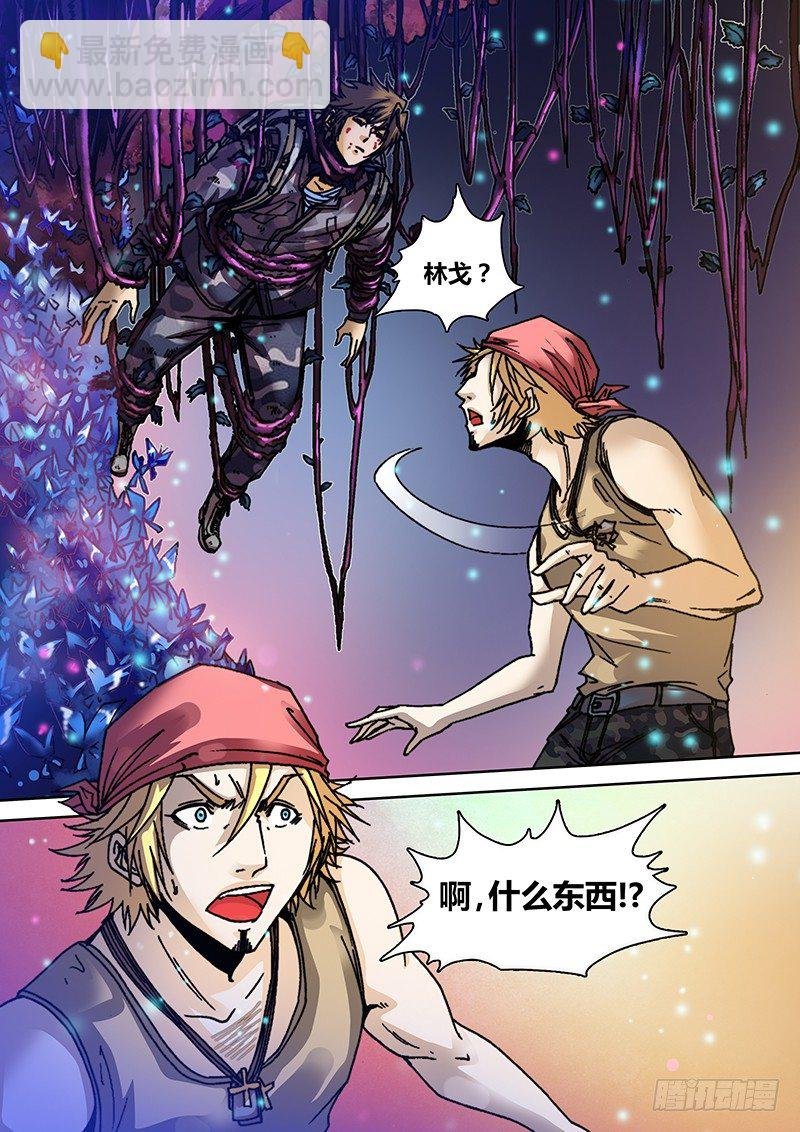 第二十七章 捕人藤