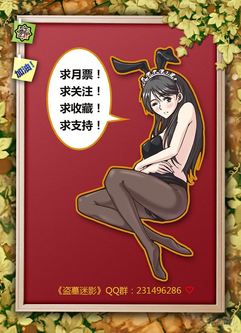第二十七章 捕人藤