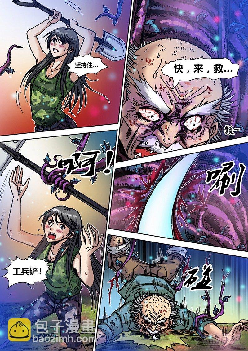 第二十八章 尸毒