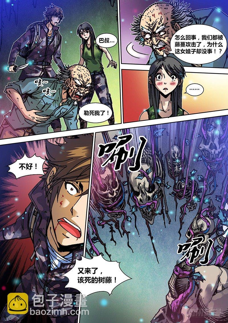第二十八章 尸毒