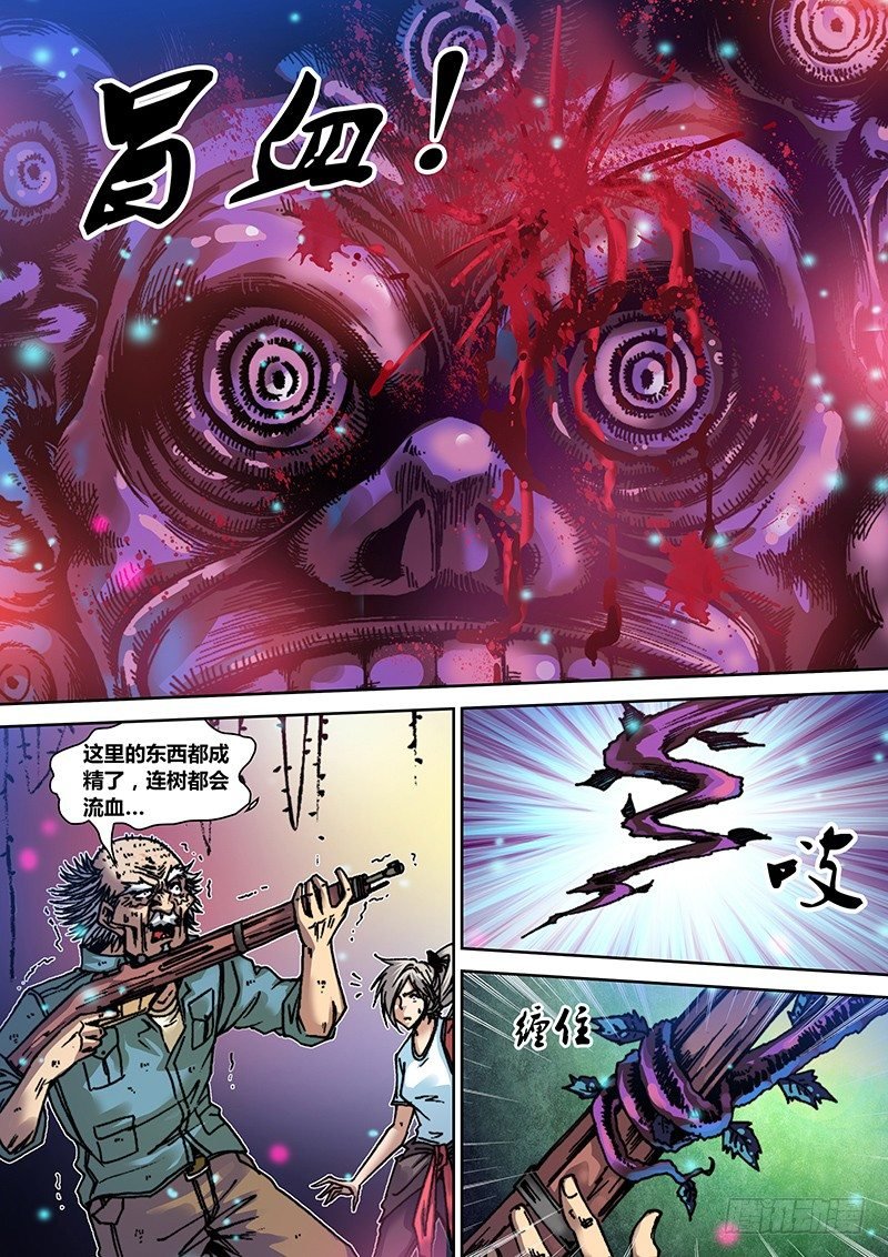 第二十八章 尸毒