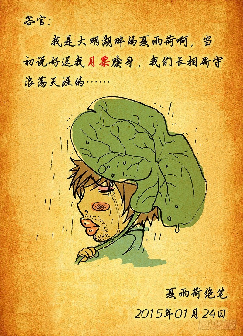 第三话 山市