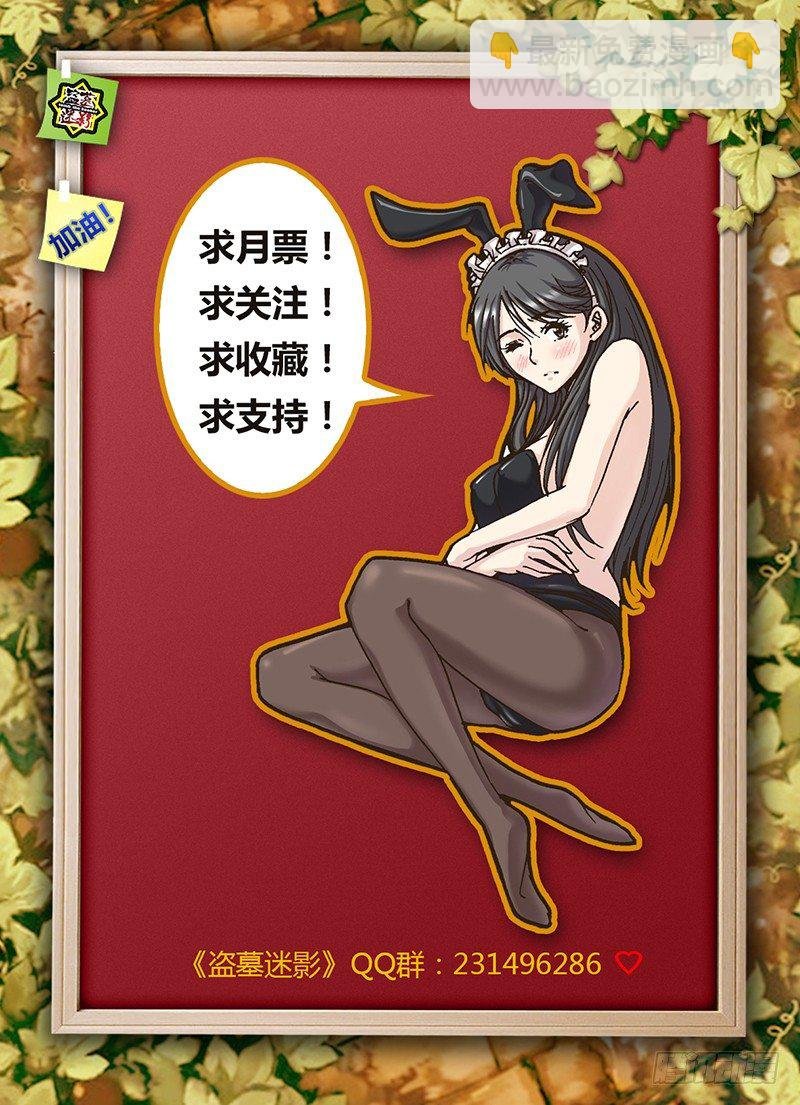 第二十九章 绿血
