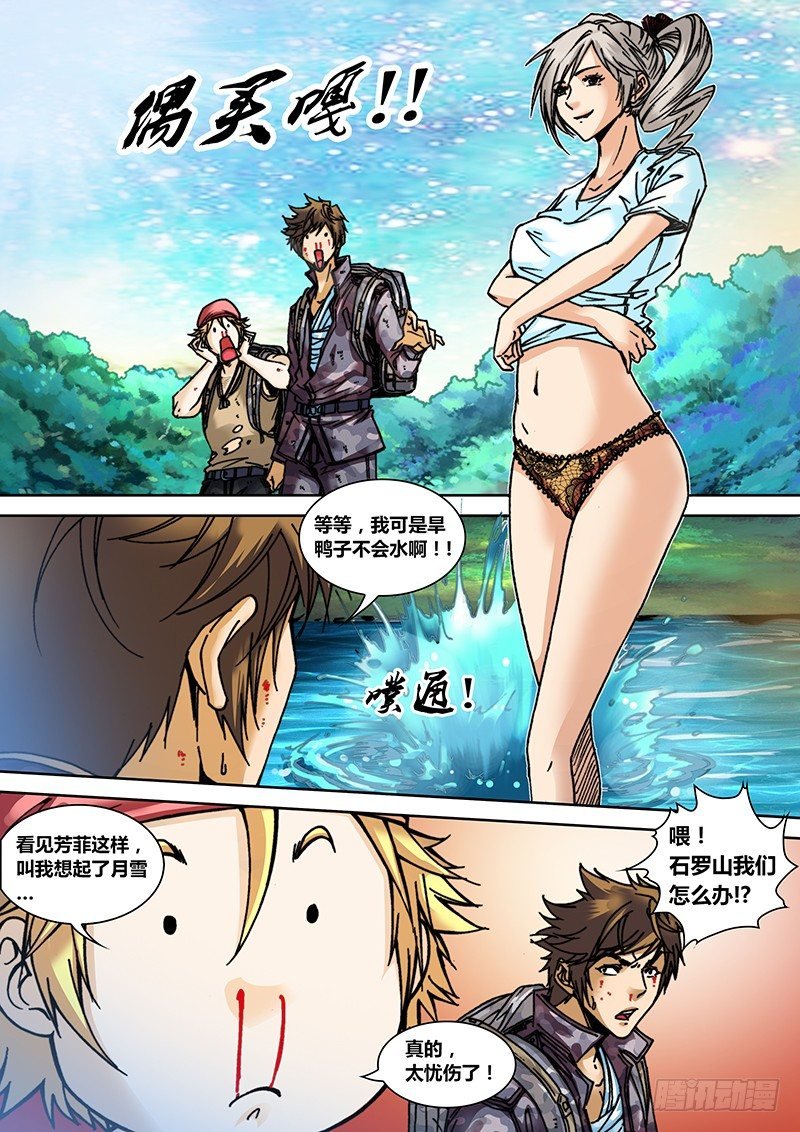 第三十二章 危机