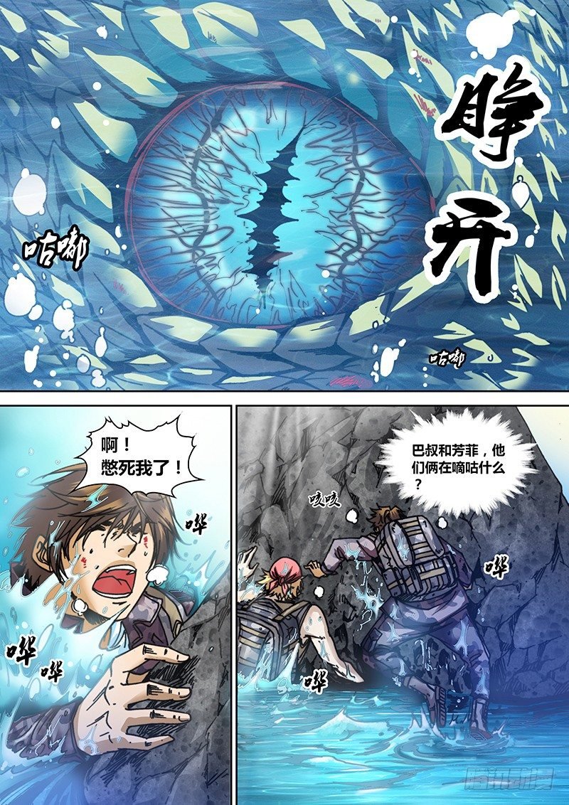 第三十二章 危机