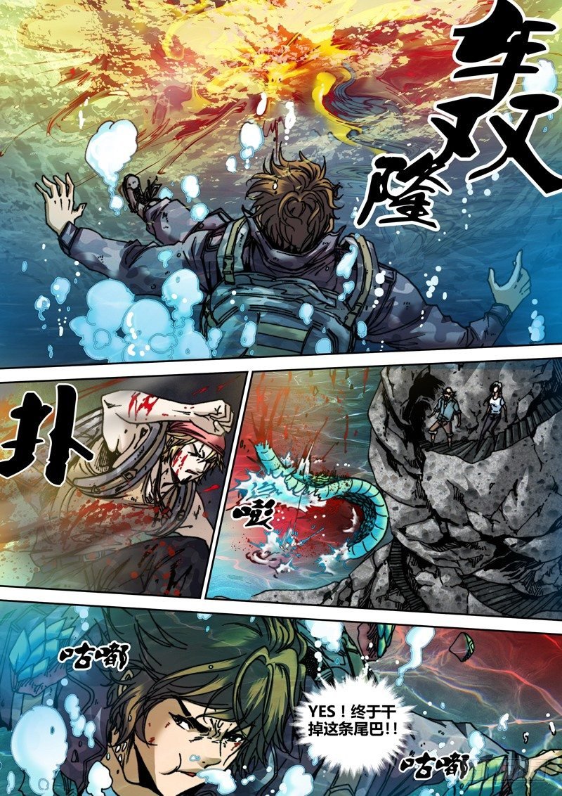 第三十四章 炮灰