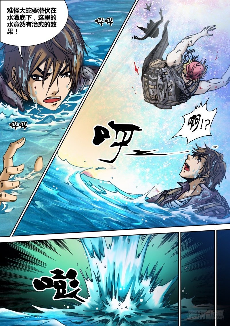 第三十四章 炮灰