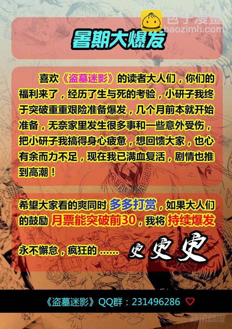 第三十四章 炮灰