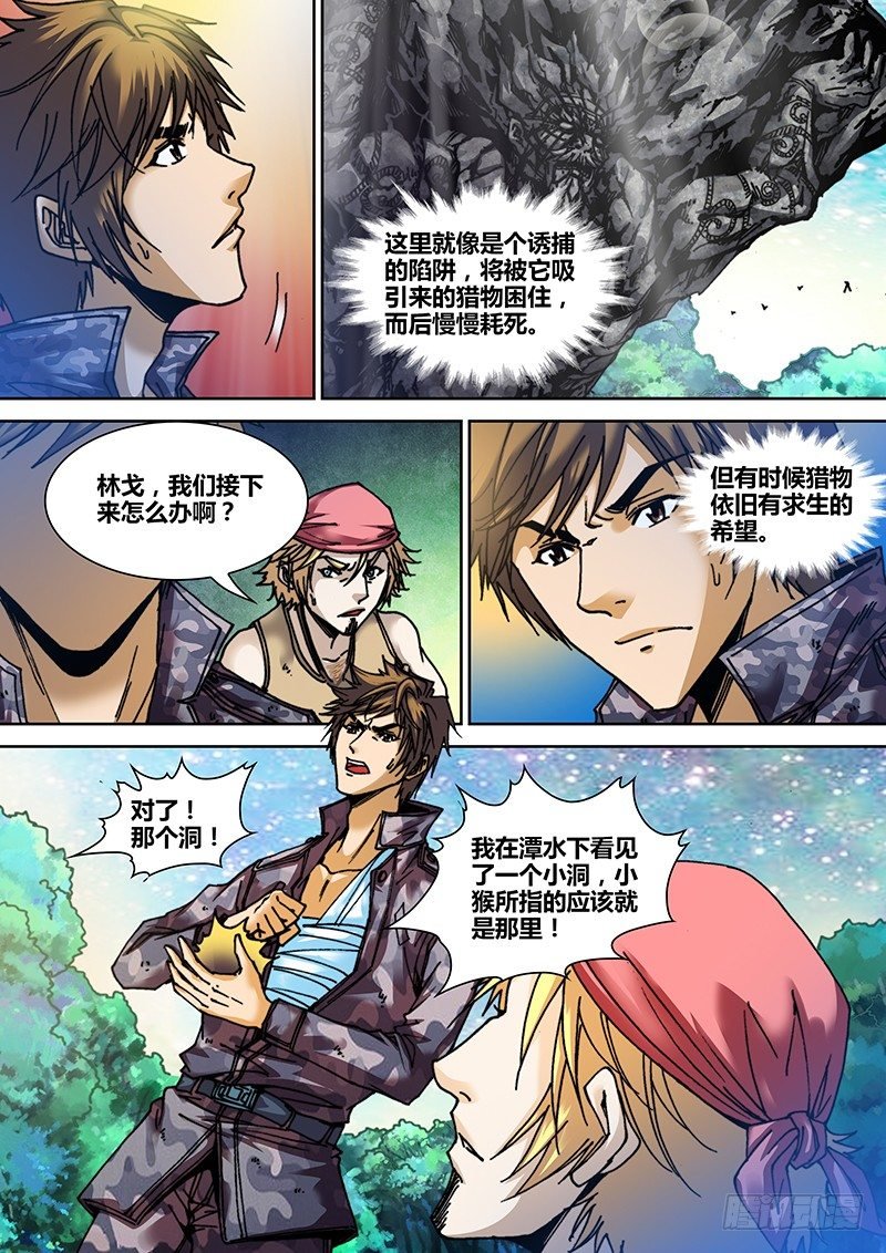 第三十五章 两端