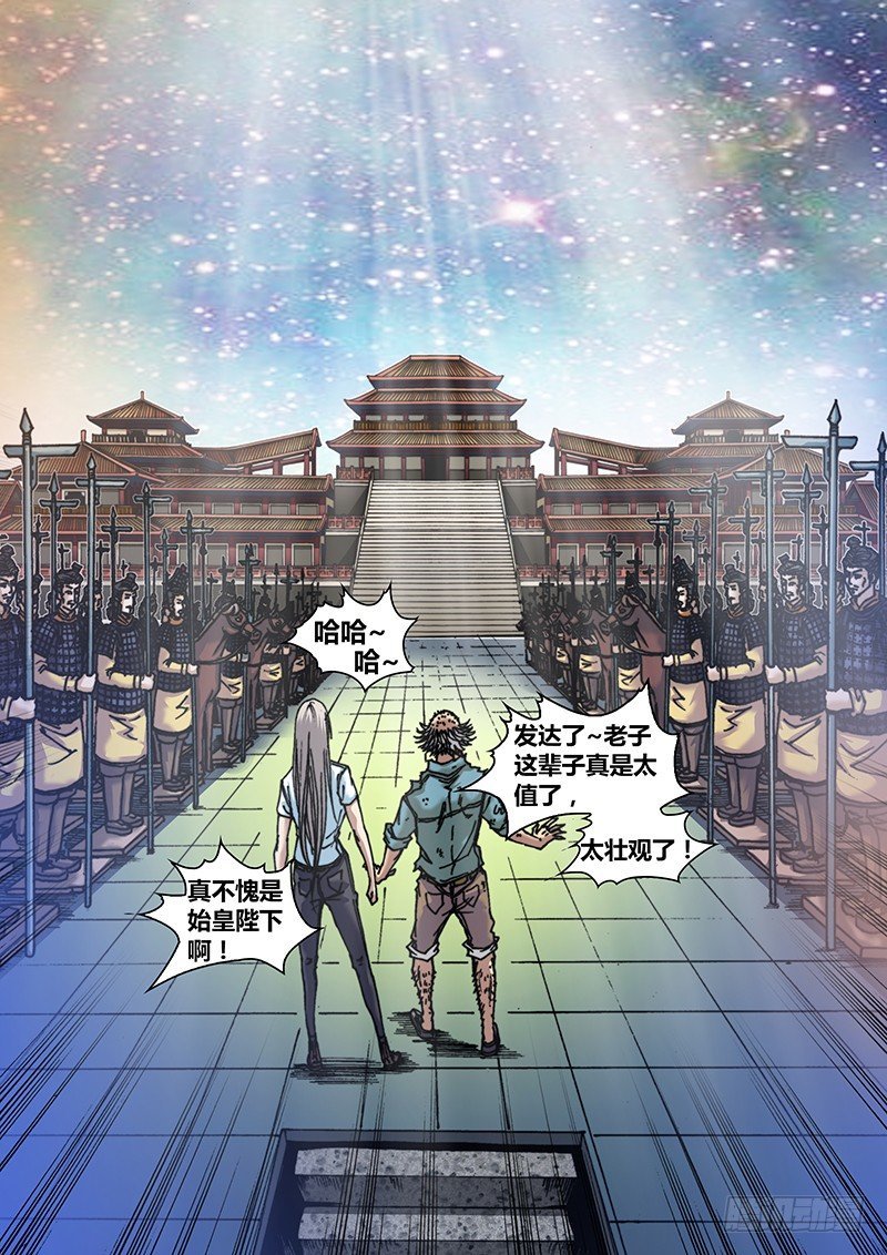 第三十六章 兵马俑