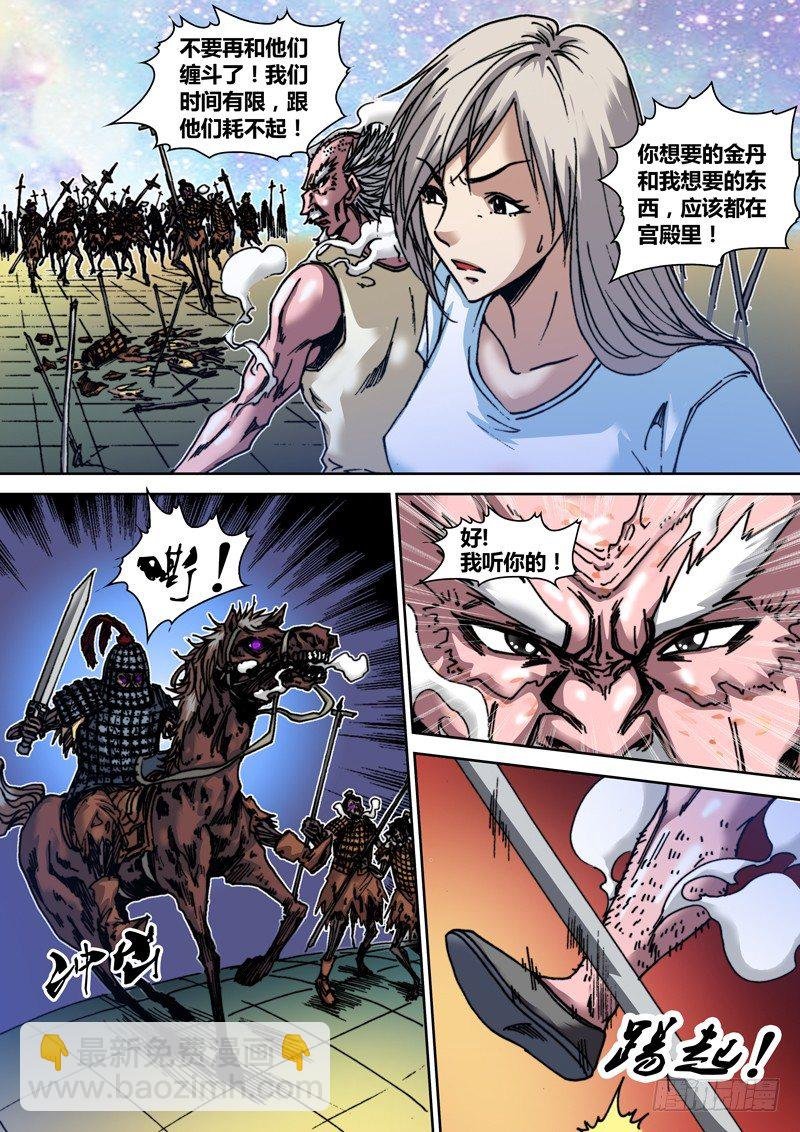 第三十九章 血气