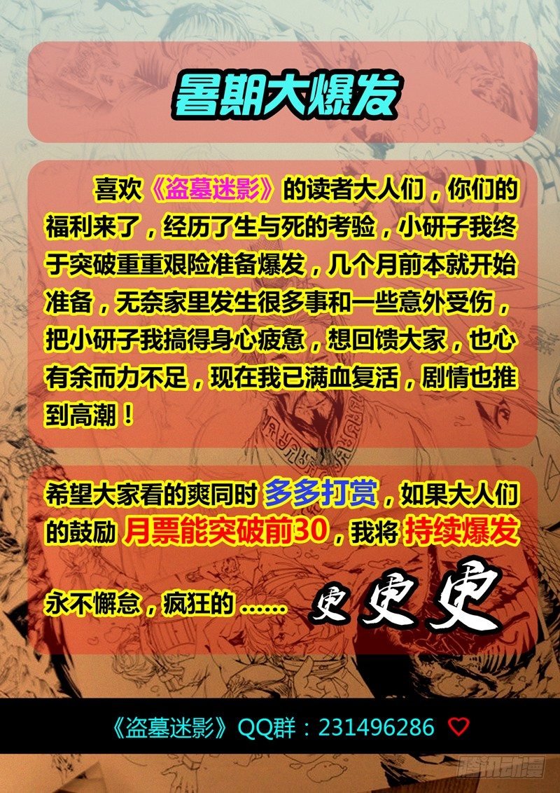 第三十九章 血气