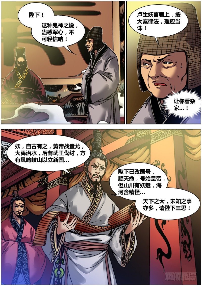 第四十一章 天圆地方