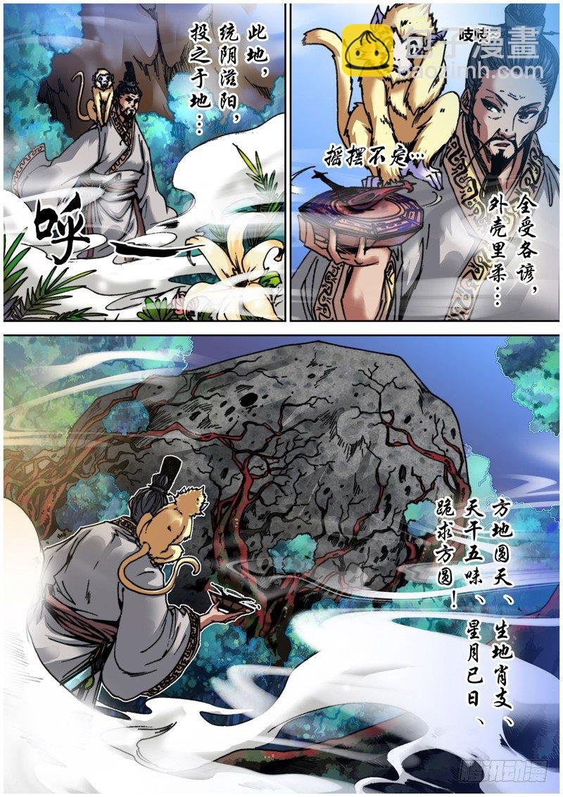 第四十一章 天圆地方