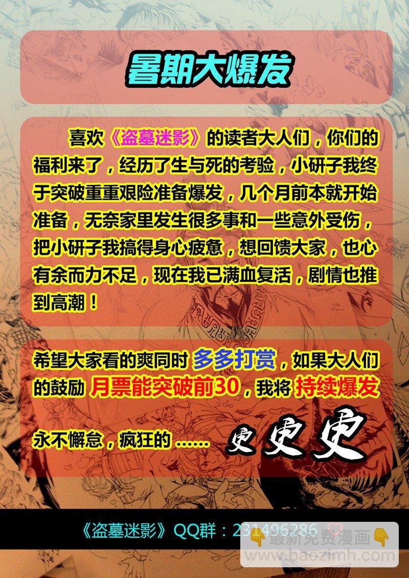 第四十一章 天圆地方