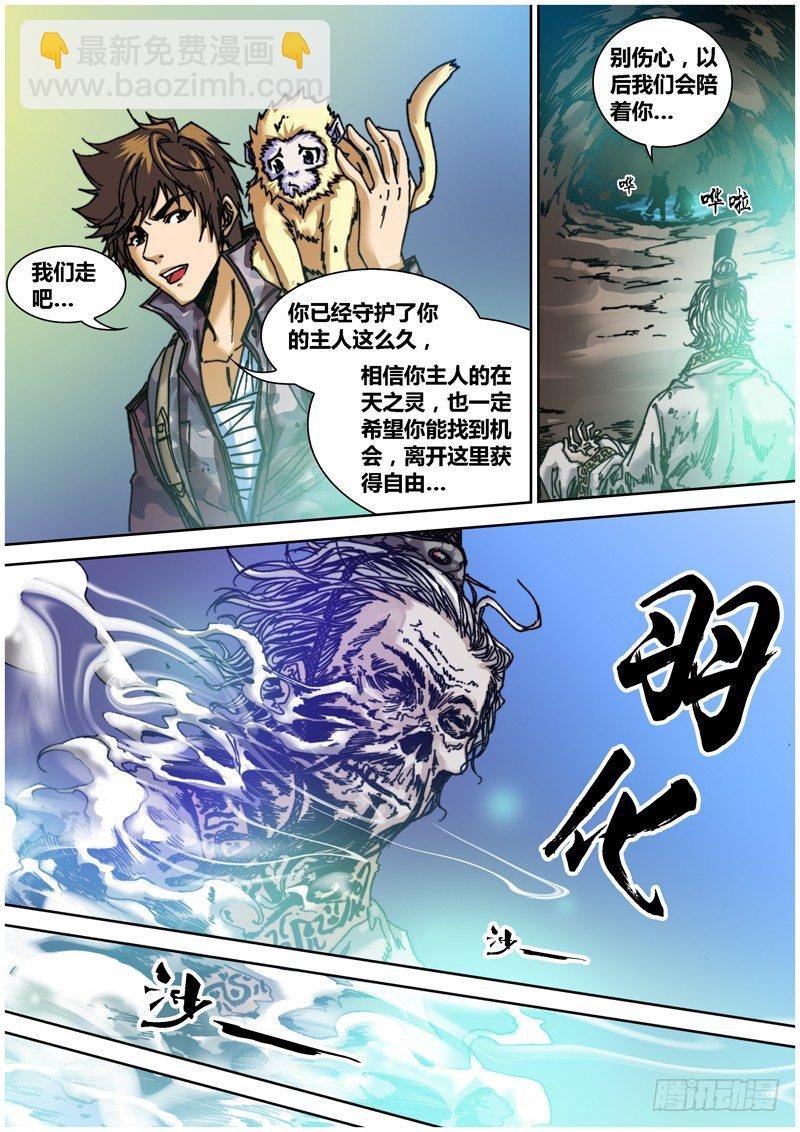 第四十三章 七国宝库