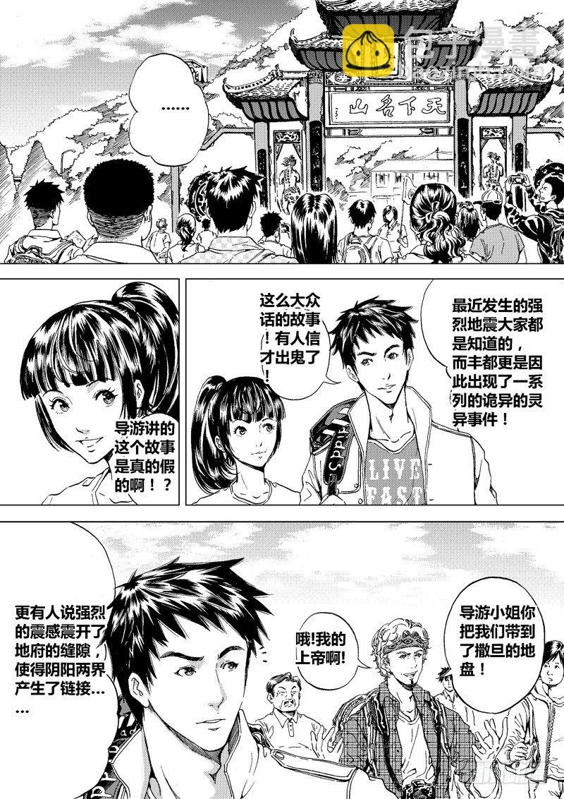 黑白版《盗墓迷影》上