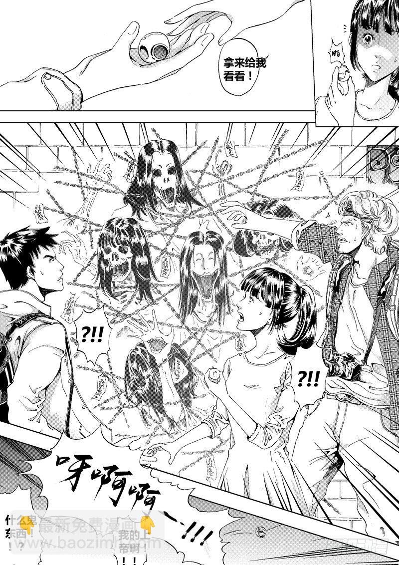 黑白版《盗墓迷影》下
