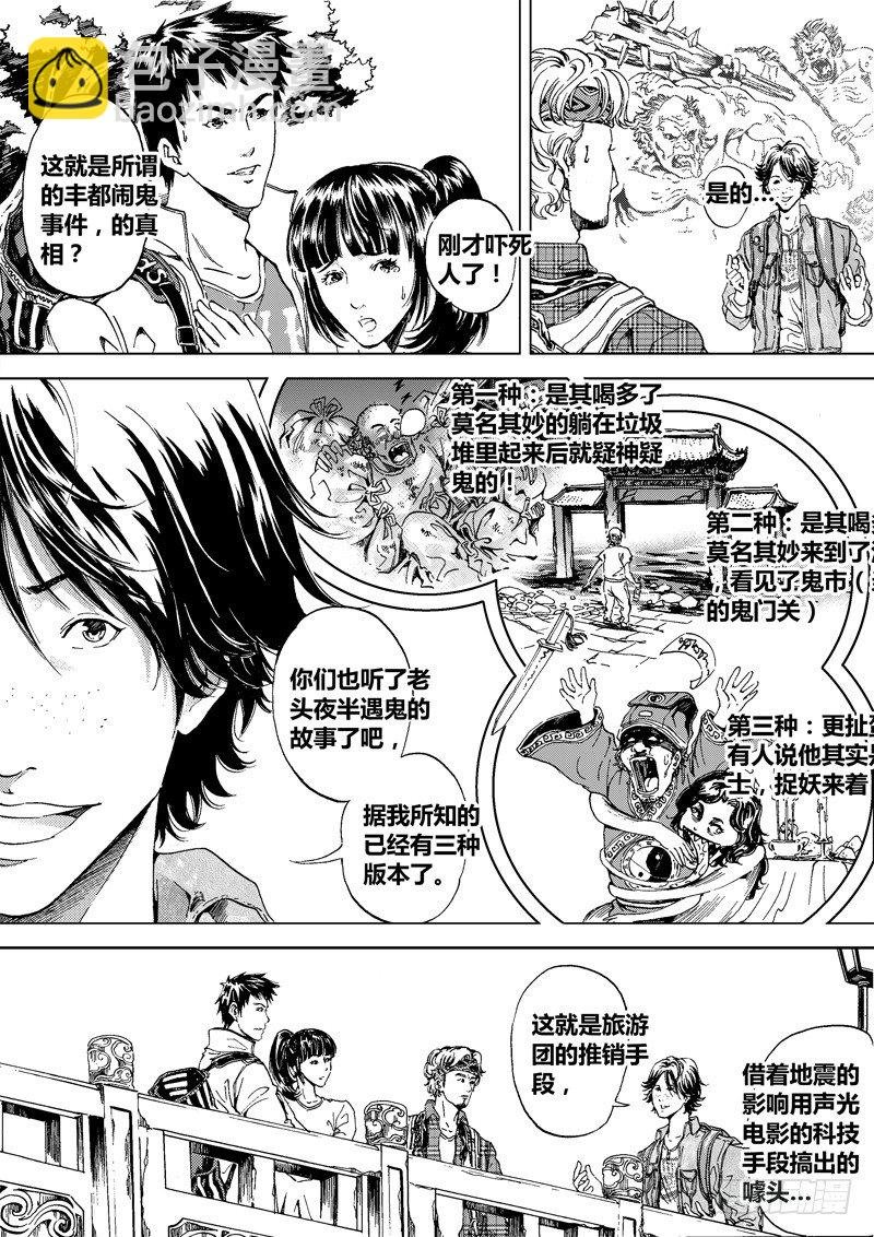 黑白版《盗墓迷影》下