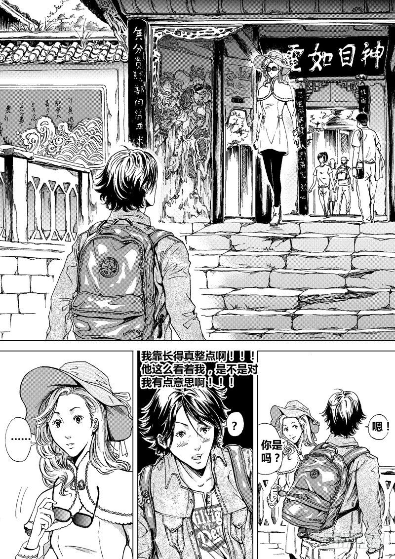 黑白版《盗墓迷影》下