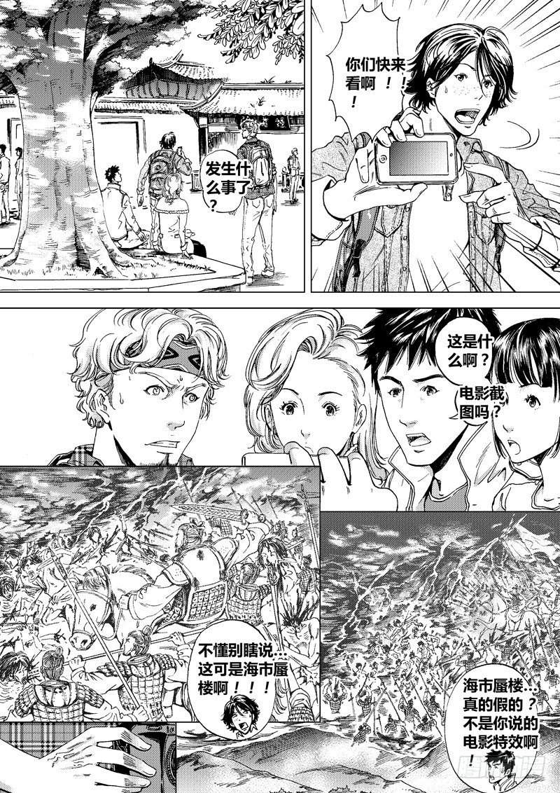 黑白版《盗墓迷影》下