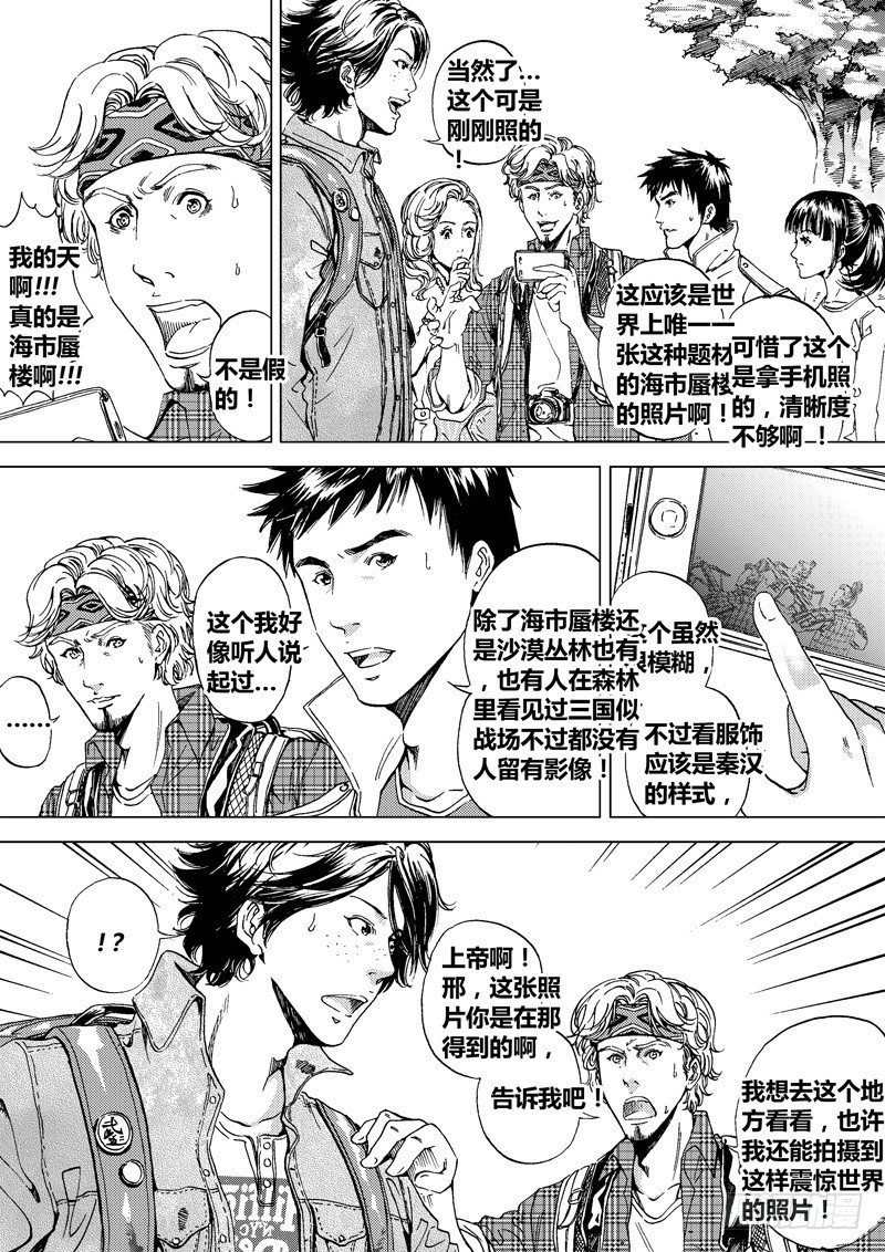 黑白版《盗墓迷影》下