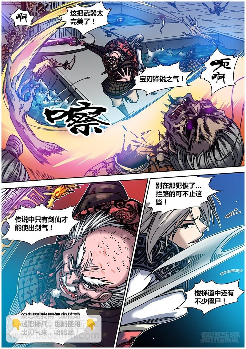 第五十二章 融合