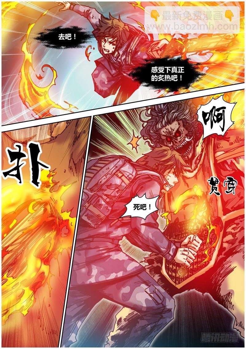 第五十三章 炙热