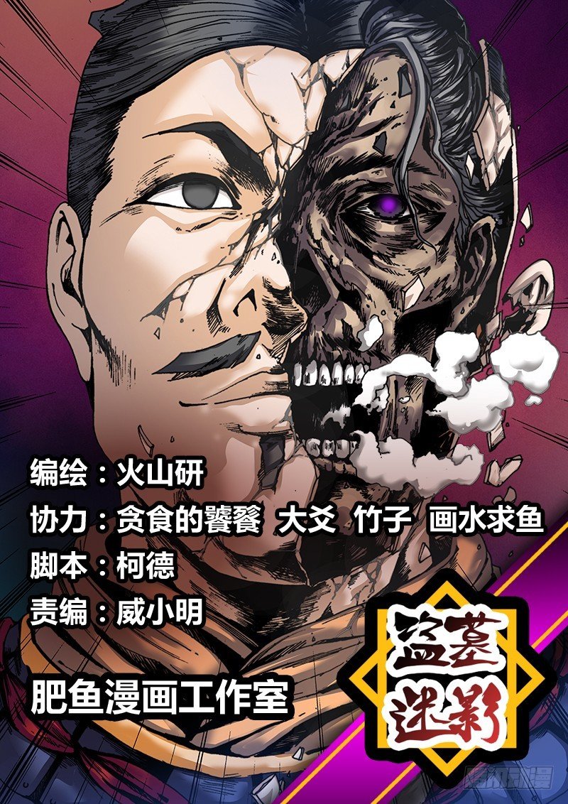 第五十八章 三泉