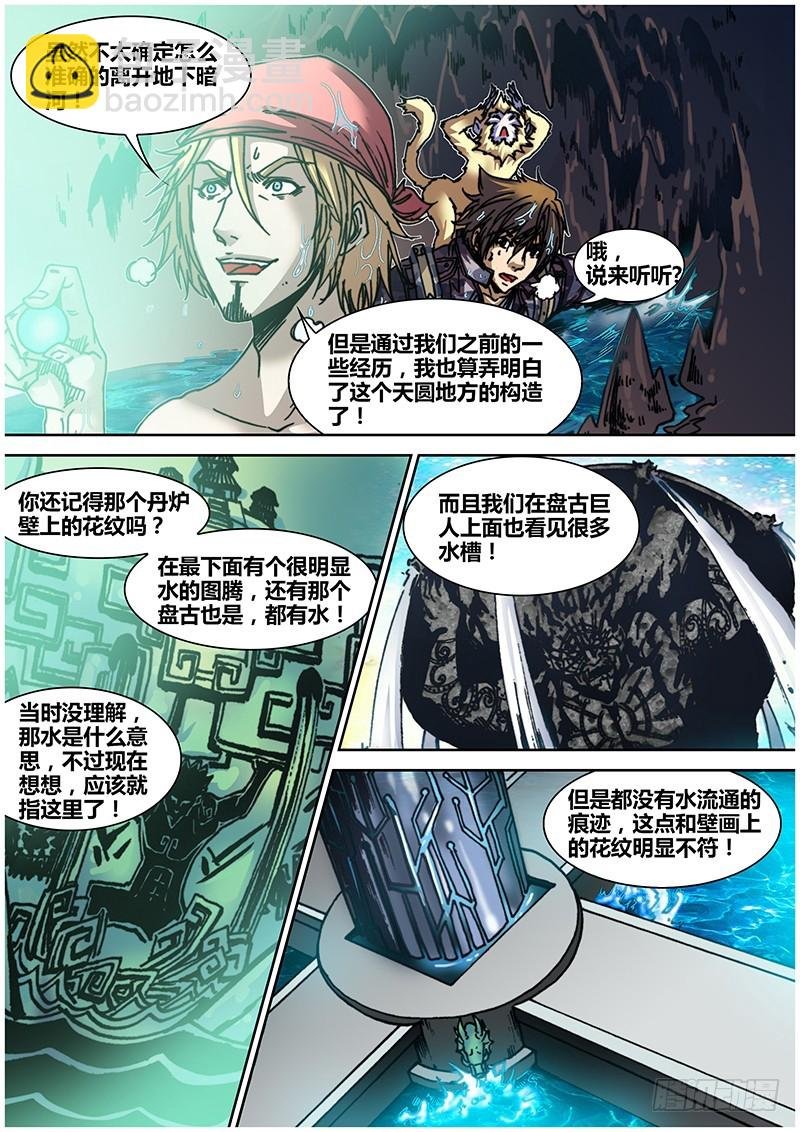 第五十八章 三泉